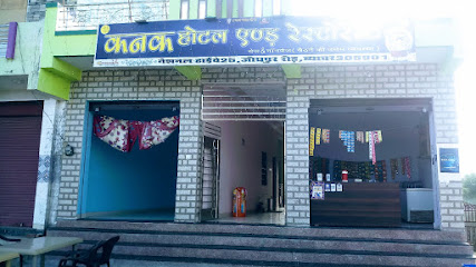 Kanak Hotel