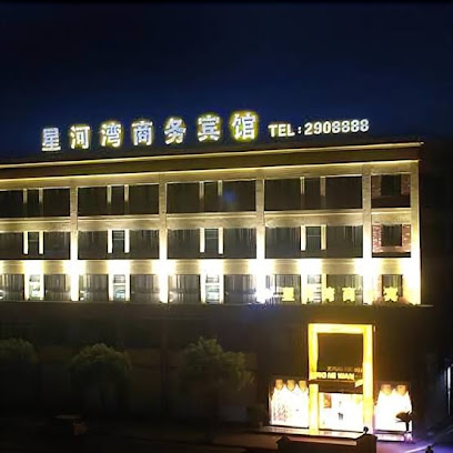 Xinghewan Business Hotel
