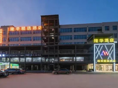 Zhuhai Longhua Select Hotel