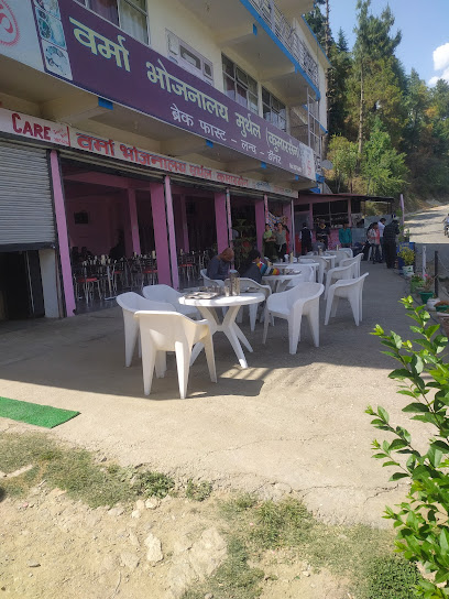 Verma's Home Stay