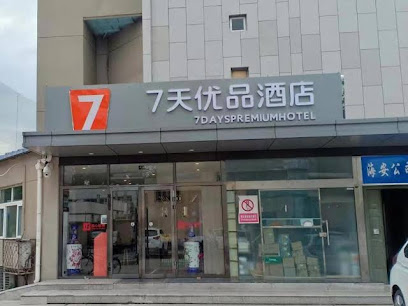 7天酒店