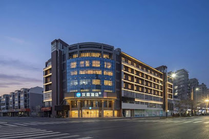 汉庭连锁酒店