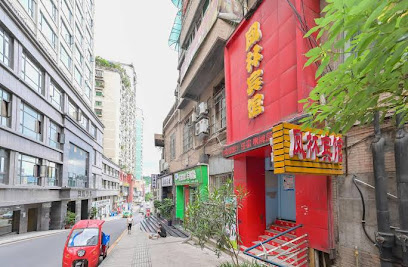 凤临大酒店