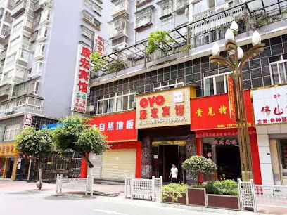 康宏宾馆