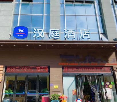 HantingGuangyuan Nanhe Bus Station Hotel