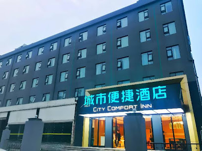 City convenient hotel Yuhua garden, Hankou city square, Wuhan