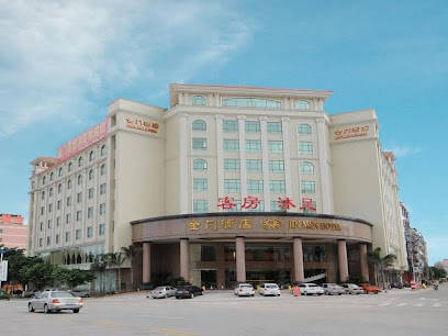 金门酒店
