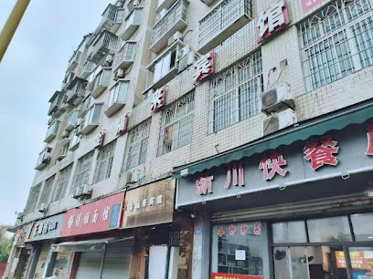 Jinfulai Hotel, Jiangbei, Chongqing