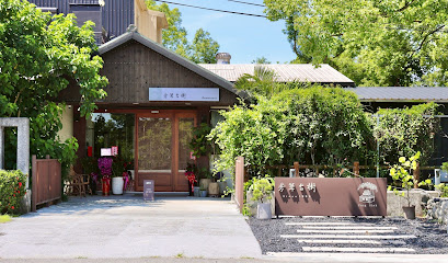芳草古樹花園｜餐廳｜民宿｜