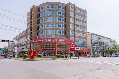 小天一大酒店
