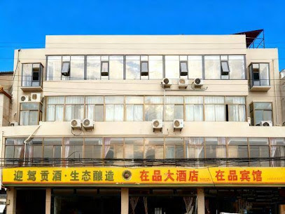 Yuan Zaipin Hotel
