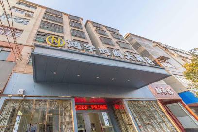 Fuyang Hongyu Fashion Hotel