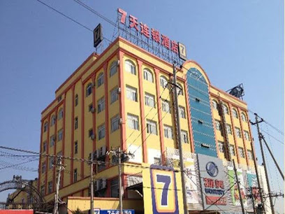 七天连锁酒店北京小汤山店