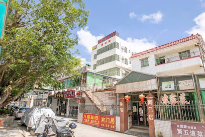 Rongxing Hostel
