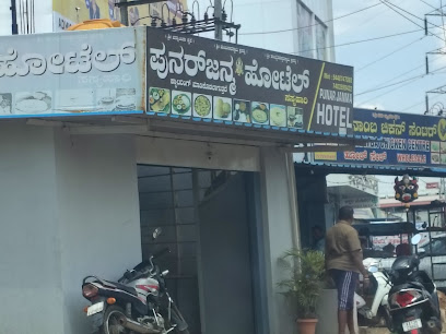 Punar Janma Hotel