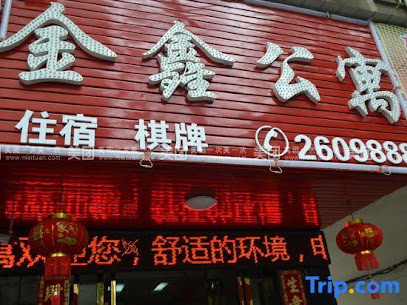 Hengyang Jinxin Apartment