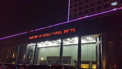 法姬娜国际大酒店