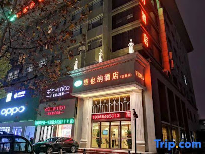 维也纳酒店