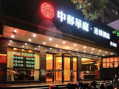 Changde Huating Chain Hotel