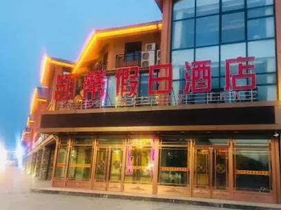 Kaidi Holiday Hotel