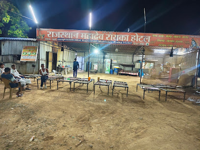 राजस्थान महादेव रायका होटल