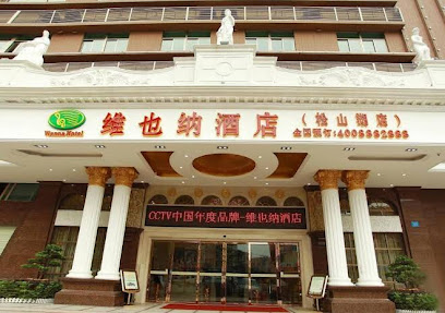 维也纳酒店东莞松山湖店