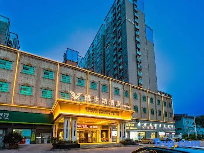 维也纳智好酒店（众城国际店）