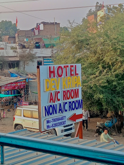 HOTEL DEV KRAPA AC.NON . AC.ROOM