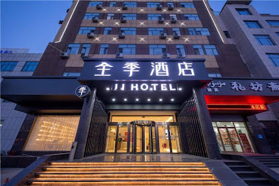 全季聊城东昌湖酒店