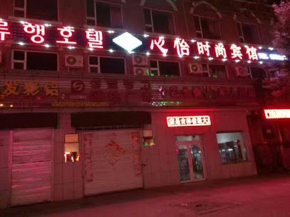 Yanji xinyi fashion hotel