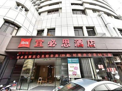 宜必思酒店