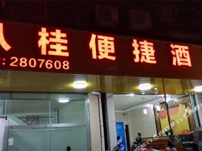 Bagui Convenient Hotel