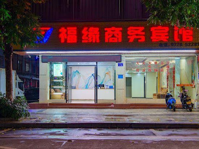 Fuyuan Business Hotel