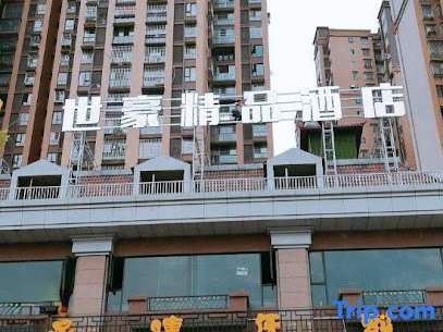 Shihao Boutique Hotel