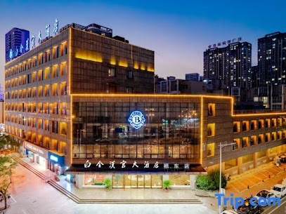 白金汉宫大酒店