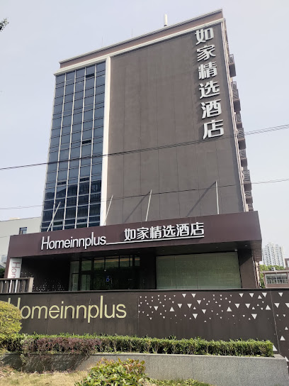 如家快捷酒店