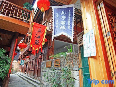 望园商务酒店渝北店