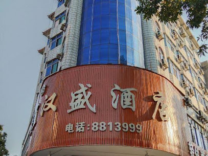 城海迎宾馆