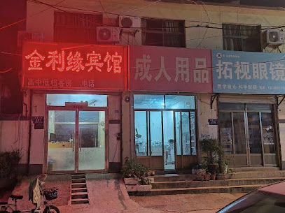 金缘宾馆
