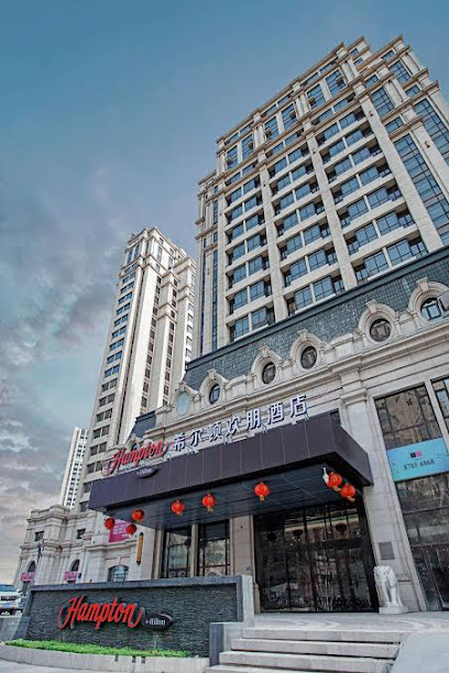 Hampton By Hilton Harbin Haxi