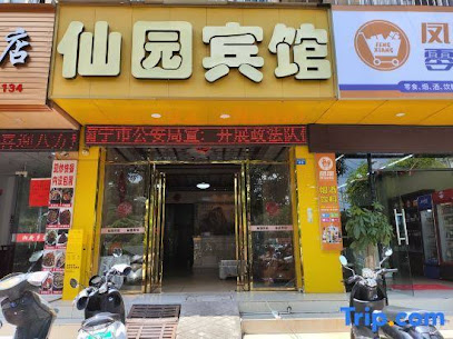 Nanning Xianyuan Hotel