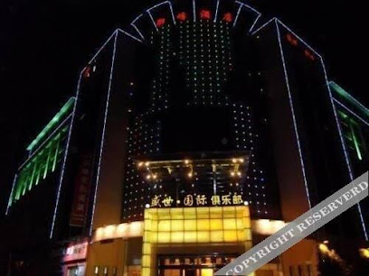 御峰酒店