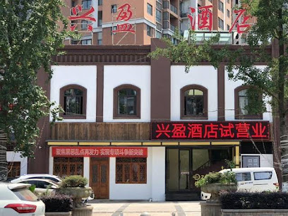 XINGYING HOTEL