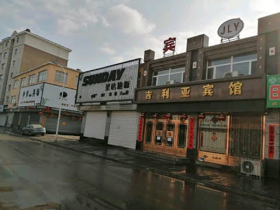 吉利来酒店
