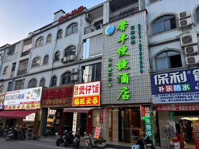 Nanning Xinfeng Convenience Hotel