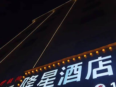 Longxing Business Apartment
