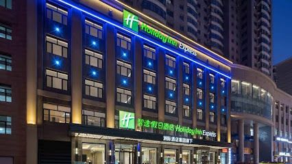 Holiday Inn Express Harbin Central Avenue, an IHG Hotel