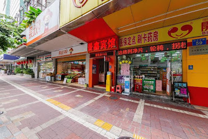 景鑫宾馆