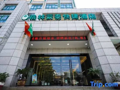 格林豪泰酒店