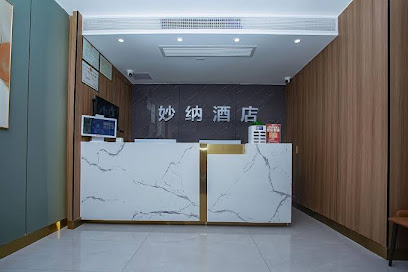妙纳主题宾馆